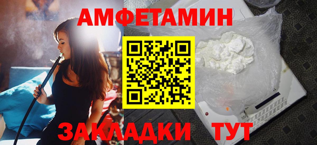 Лабинск  Амфетамин  Вход с VPN  АМФЕТАМИН Premium 