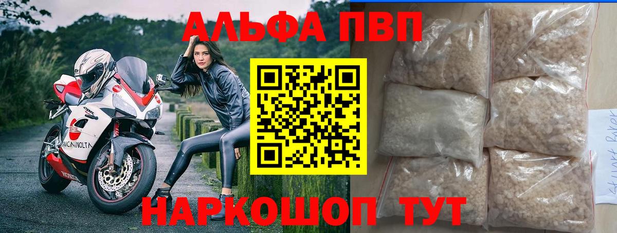 Alpha-PVP Crystall  Вход с VPN  A PVP Crystall  Лабинск 