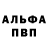 МЕТАМФЕТАМИН пудра Wahorezko