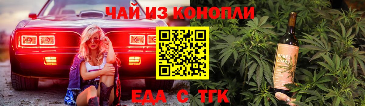 Печенье с ТГК марихуана Лабинск