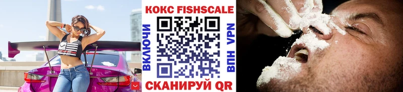 Cocaine FishScale  Лабинск 