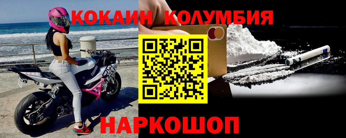 Лабинск  COCAIN Перу  COCAIN Fish Scale  КОКАИН  Вход с VPN 