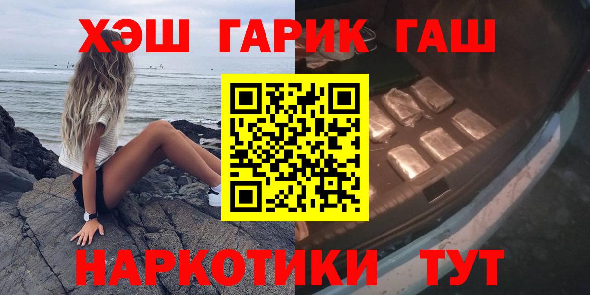 Лабинск  ГАШИШ  магазин продажи наркотиков  ГАШ 40% ТГК  Гашиш гарик  Вход с VPN 