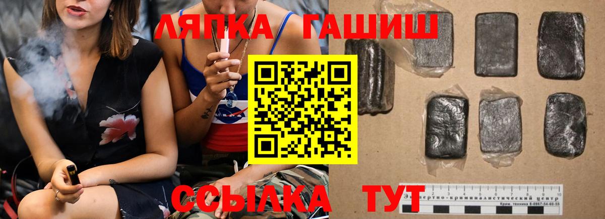 Гашиш Изолятор Лабинск