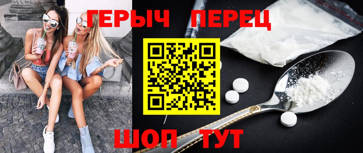Лабинск  ГЕРОИН  Вход с VPN  Героин белый 