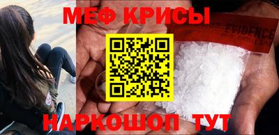 меф Кимры