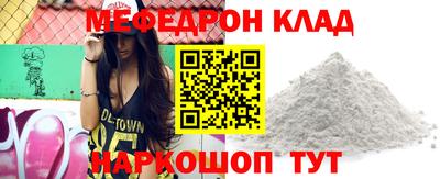 меф Кимры