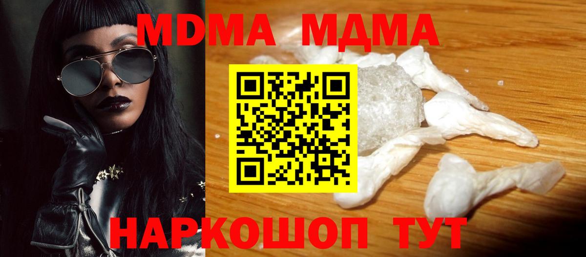Лабинск  MDMA  Вход с VPN  МДМА Molly  МДМА Molly 