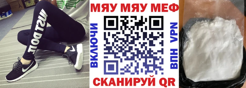 Мефедрон мяу мяу  Лабинск 