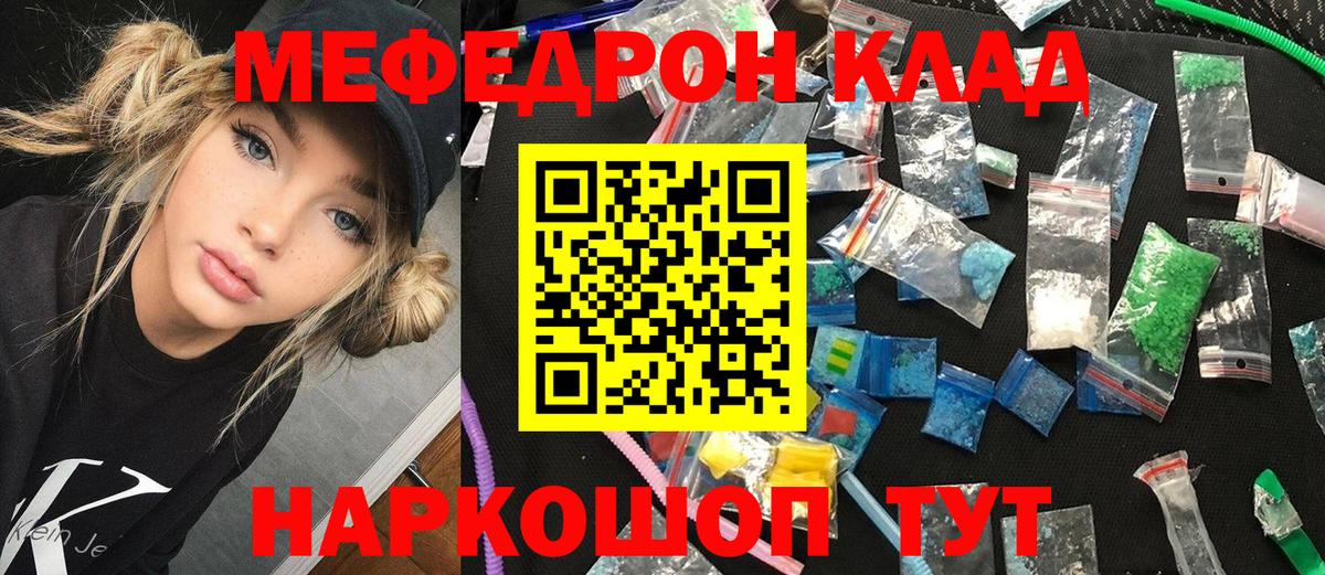 Лабинск  Мефедрон VHQ  Вход с VPN  МЕФ  Меф  МЯУ-МЯУ мука 