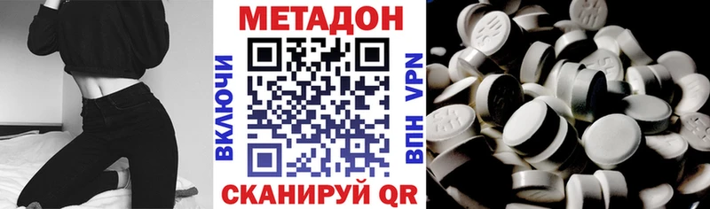 где продают наркотики Лабинск Метадон белоснежный