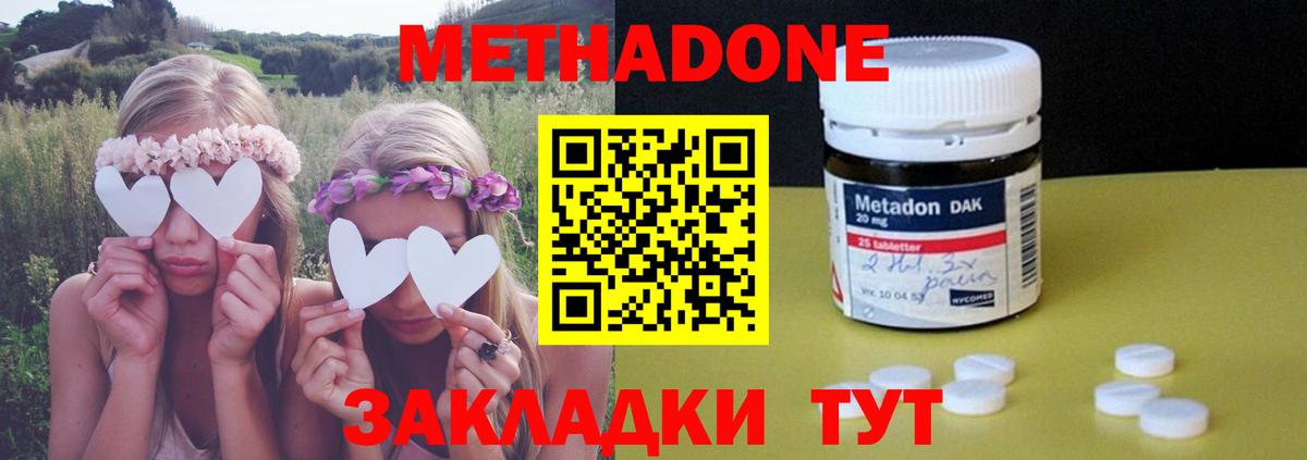 Лабинск  Метадон кристалл  Вход с VPN 
