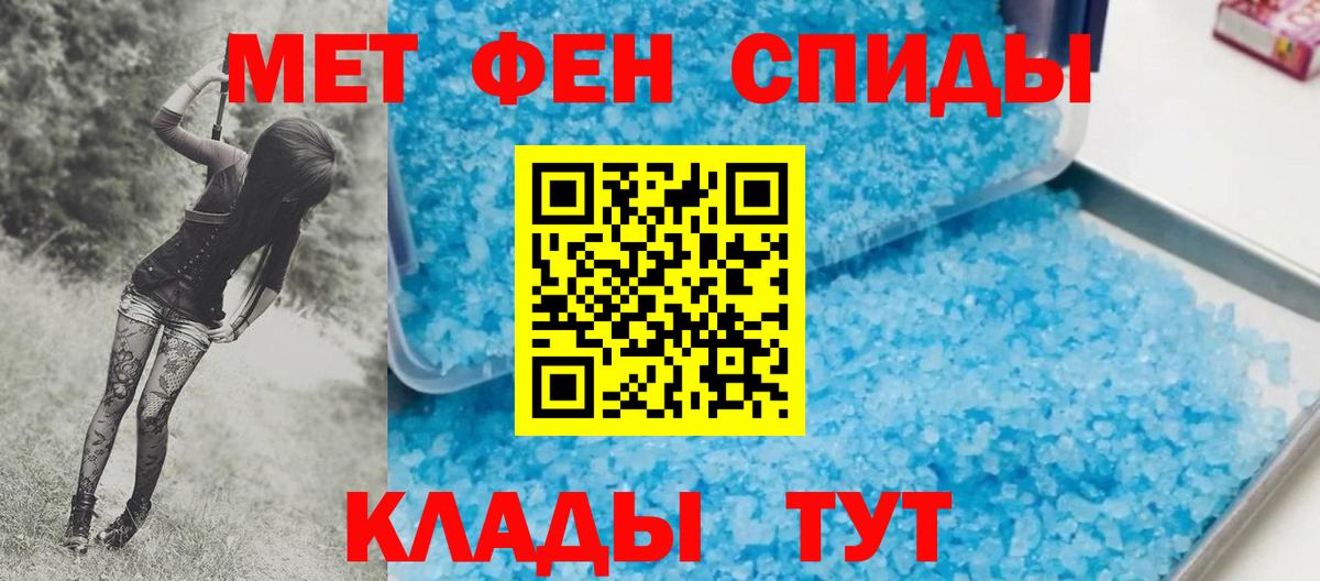 Лабинск  МЕТАМФЕТАМИН винт  Вход с VPN 