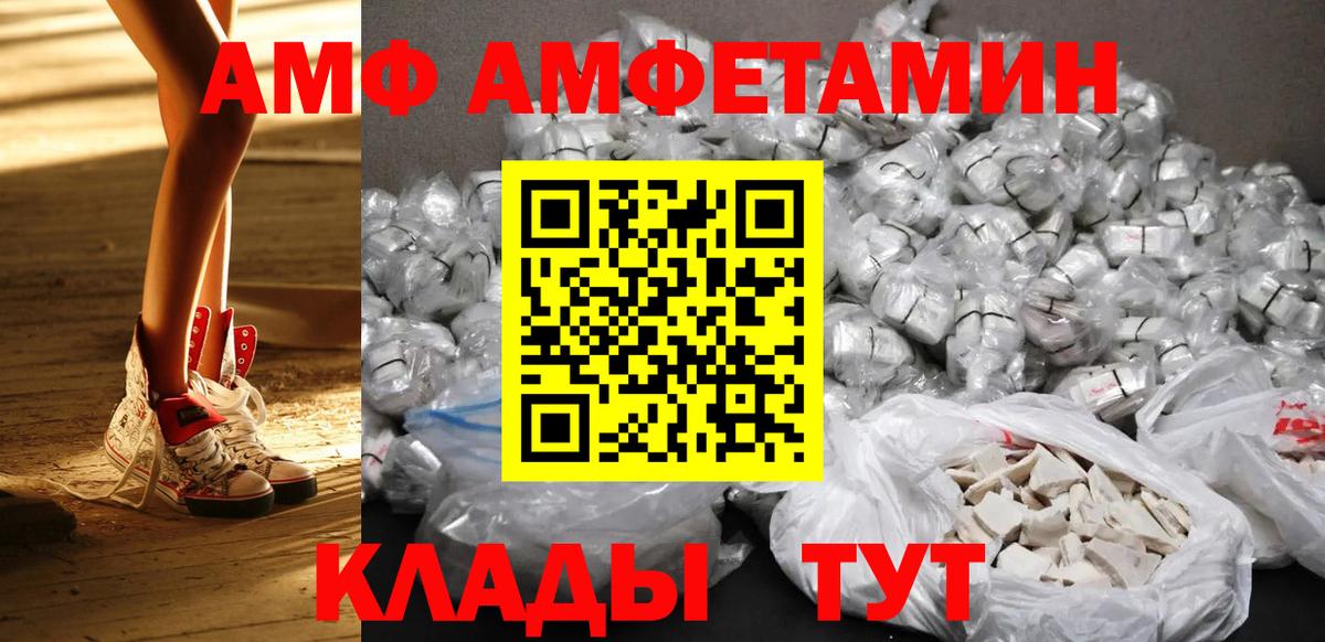 Метамфетамин винт Лабинск