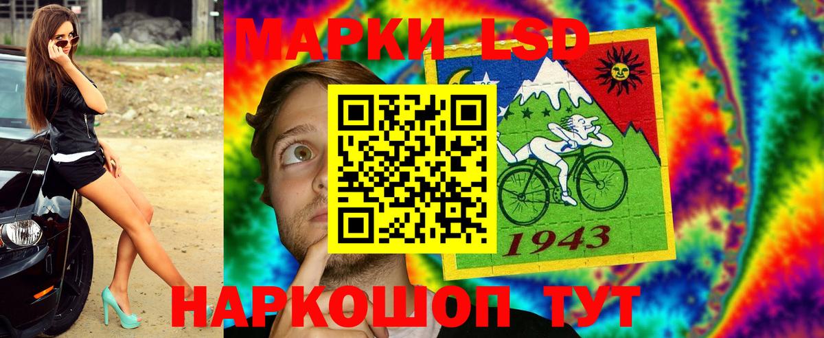 Марки NBOMe 1,5мг Лабинск
